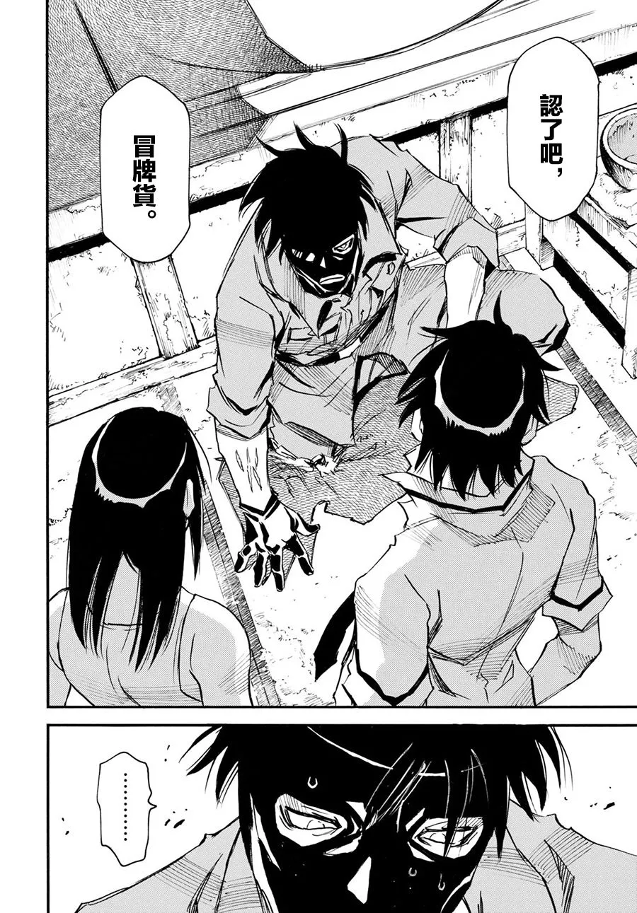 31话 第30页