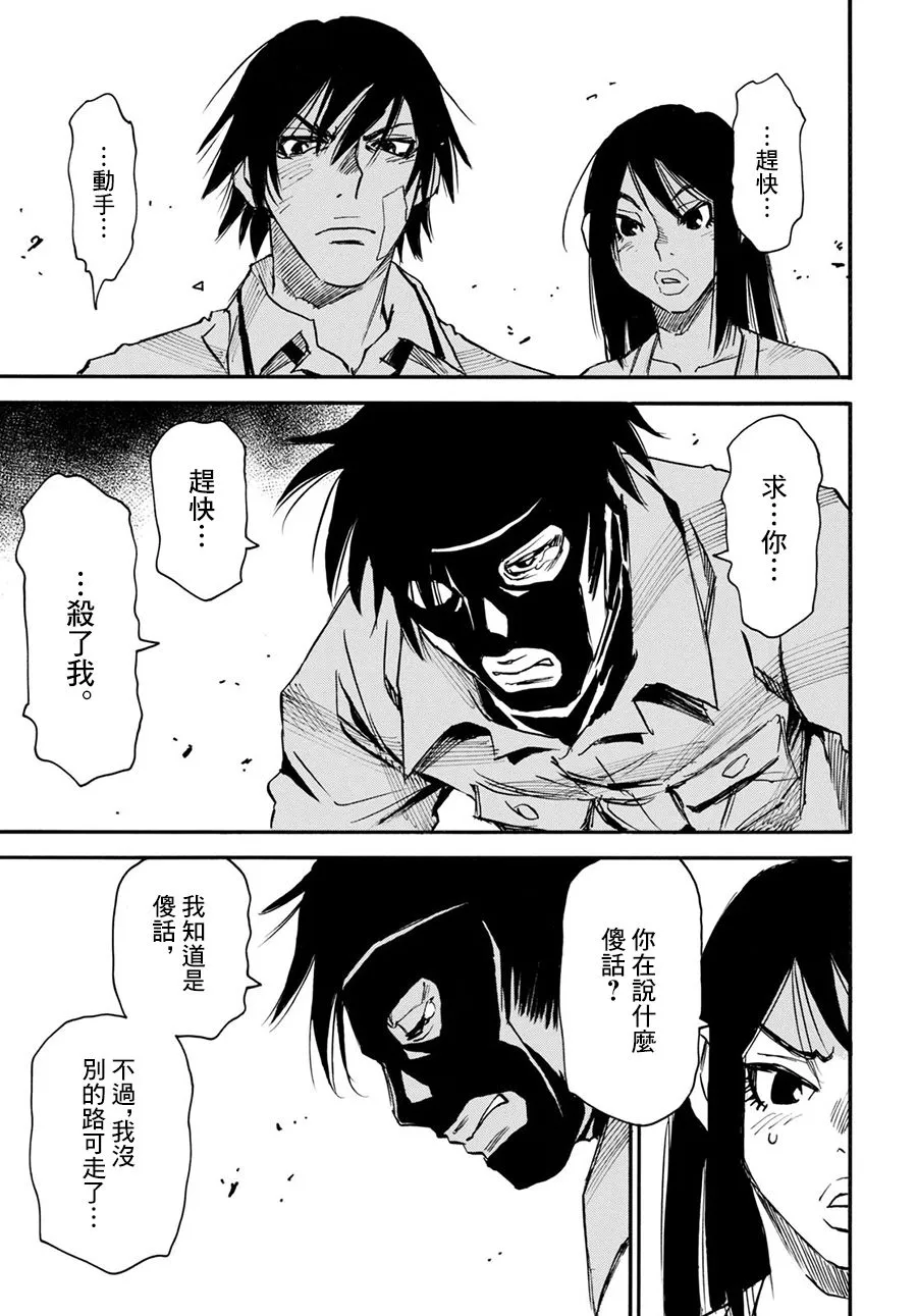 31话 第31页