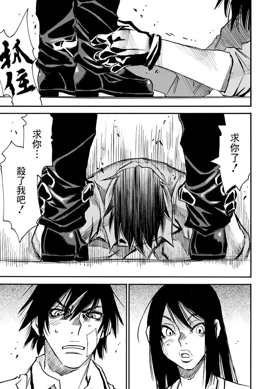 31话 第33页