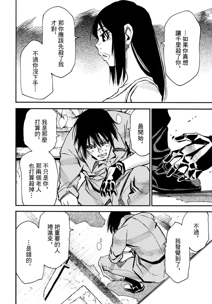 31话 第34页