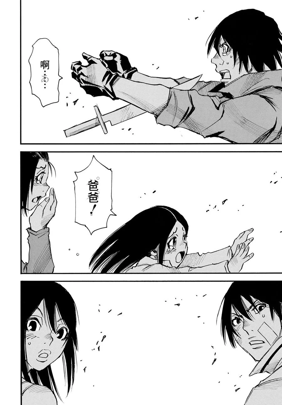 31话 第38页