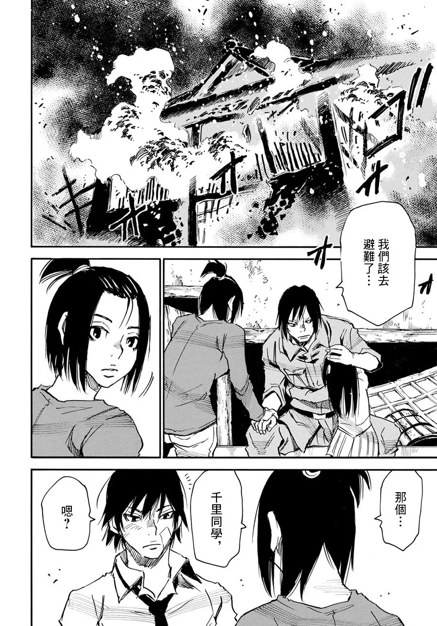 31话 第40页