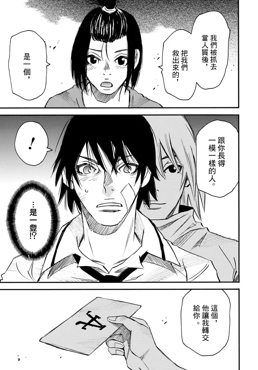 31话 第41页