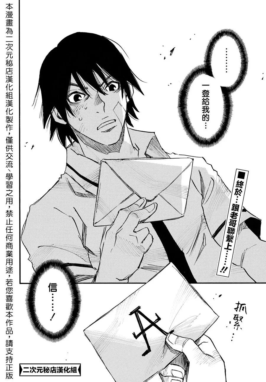 31话 第42页