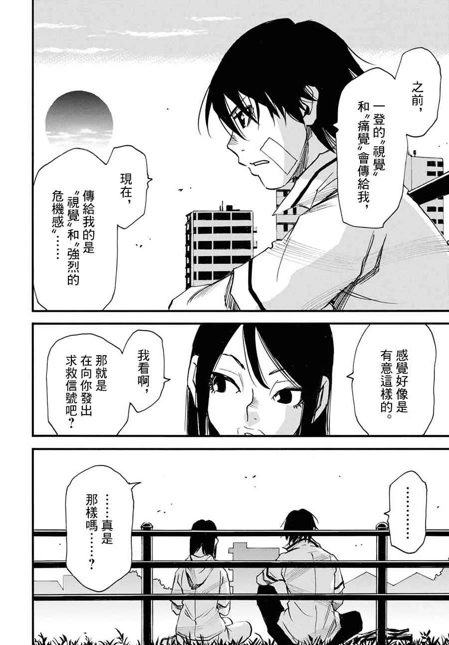 30话 第2页