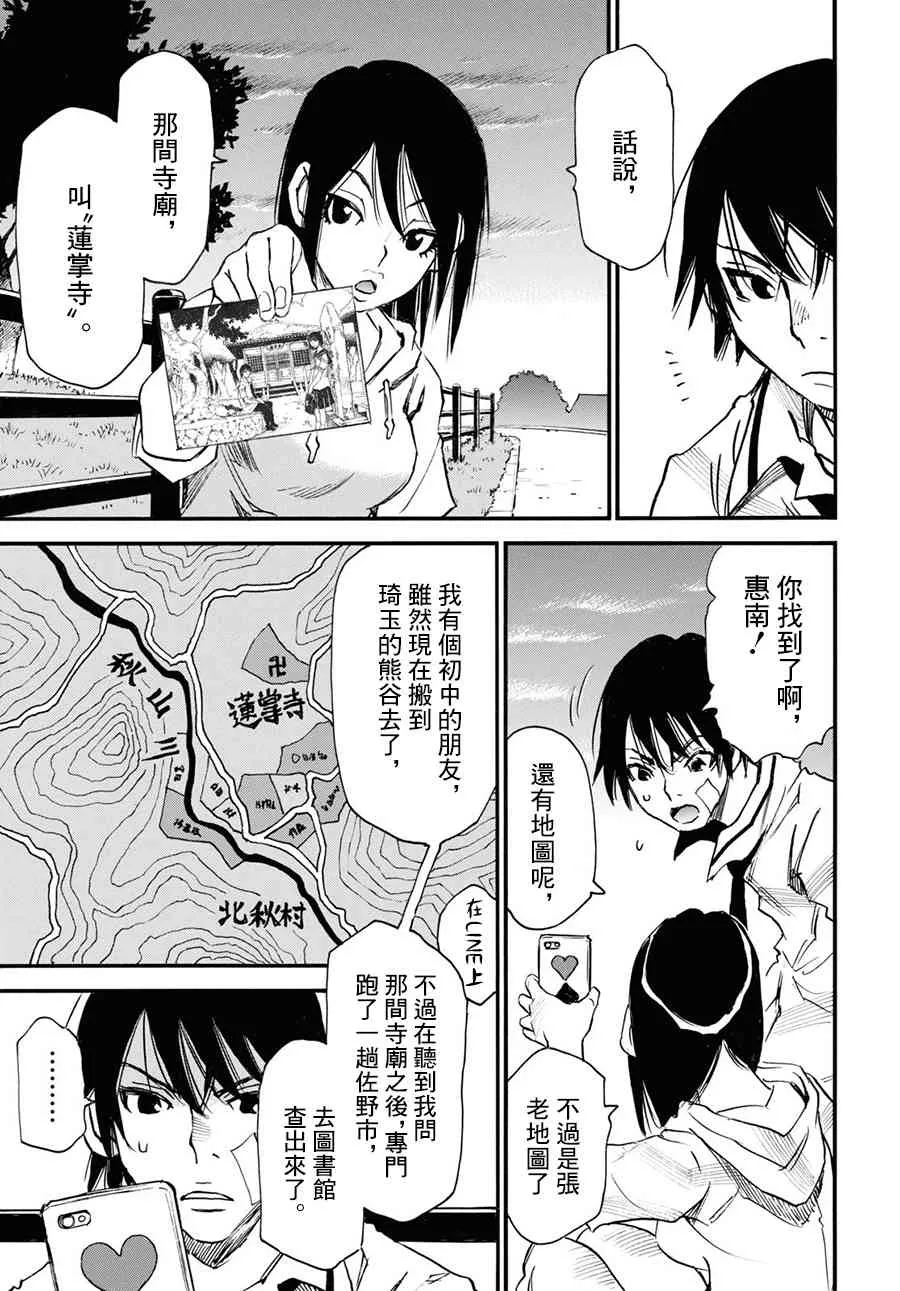 30话 第3页