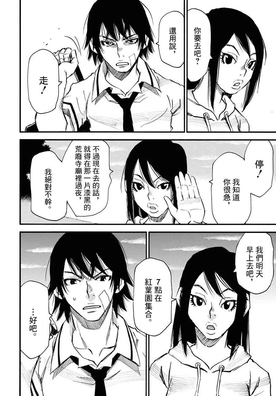 30话 第4页