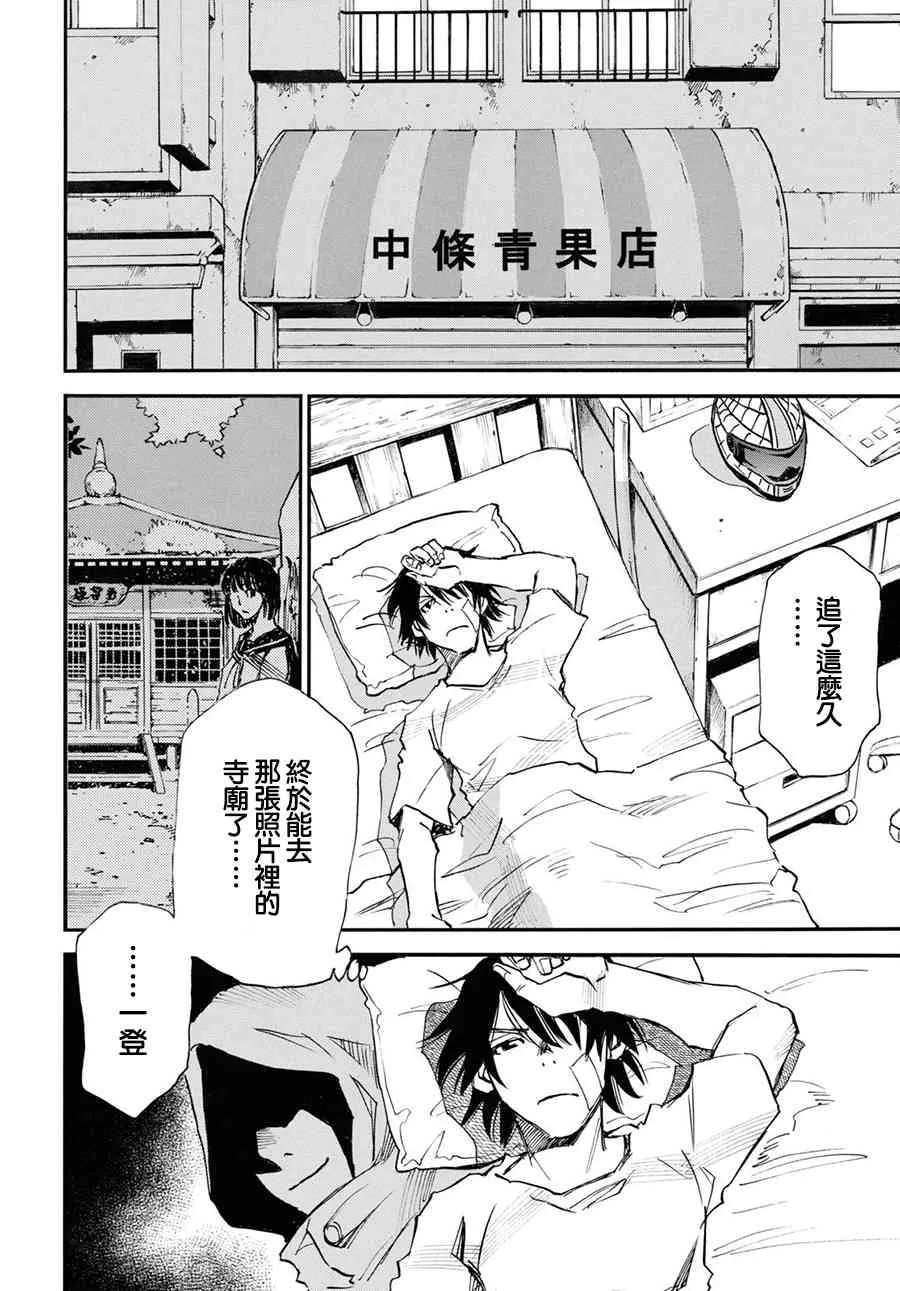 30话 第6页