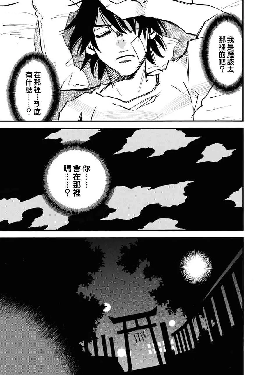 30话 第7页