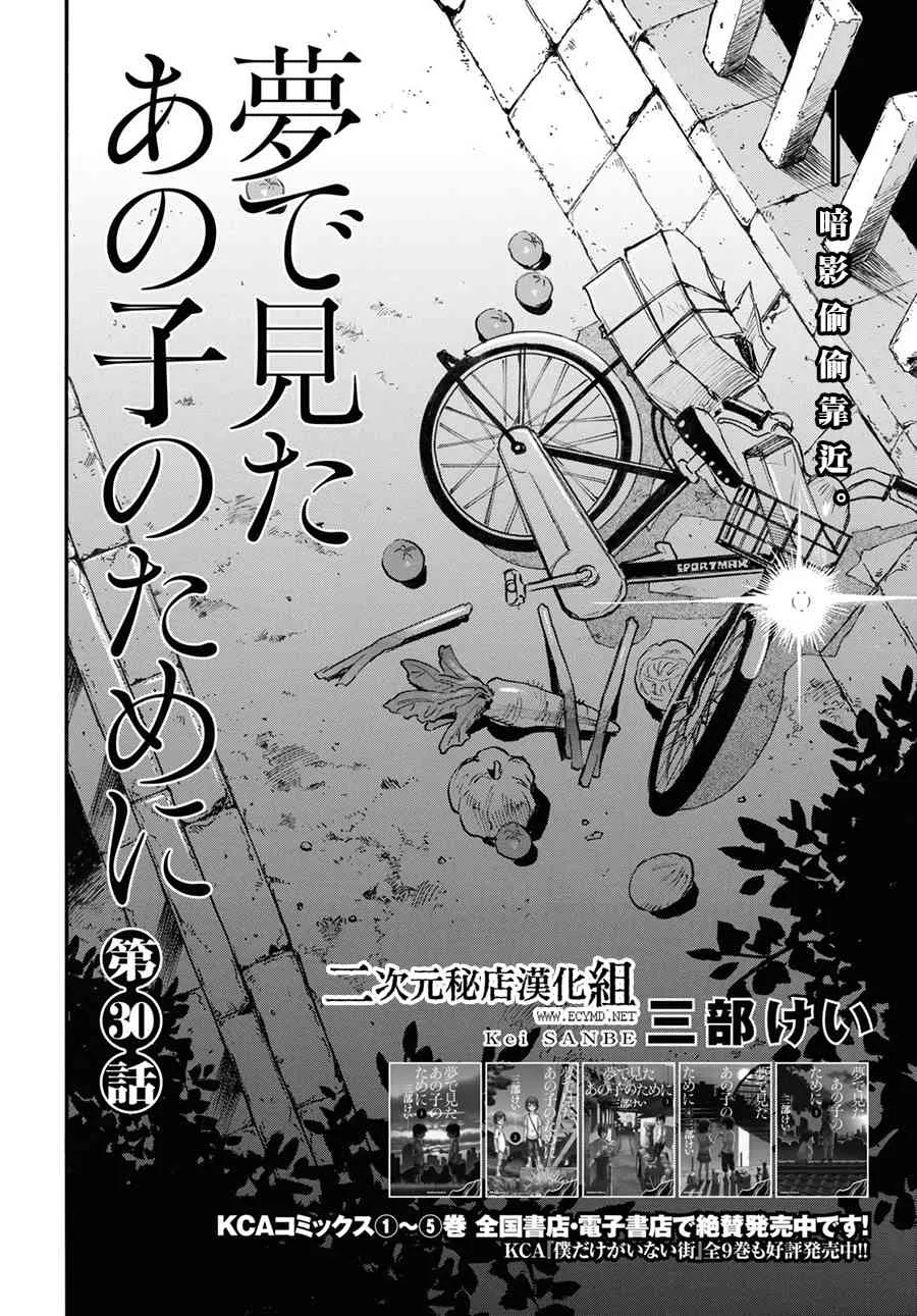 30话 第8页
