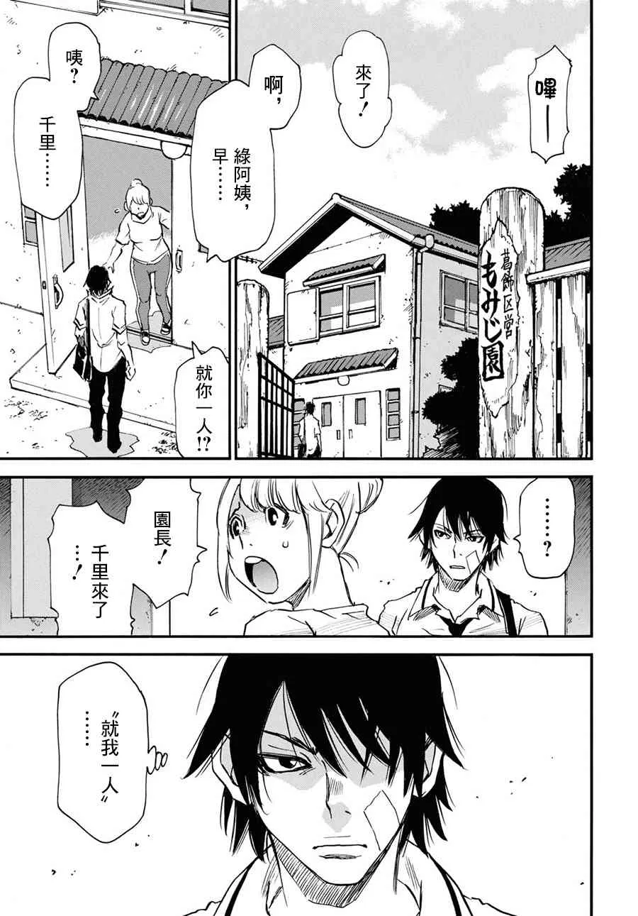 30话 第9页