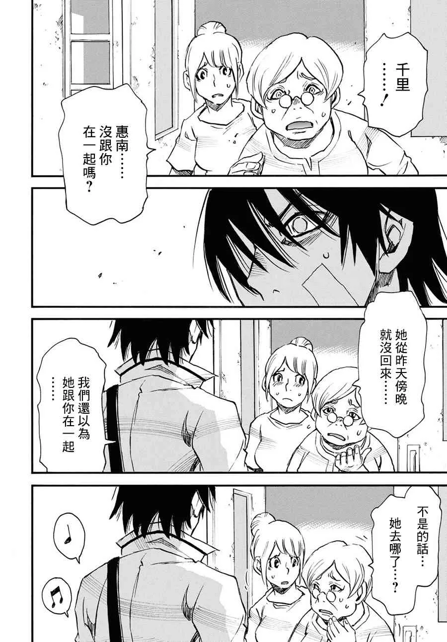 30话 第10页