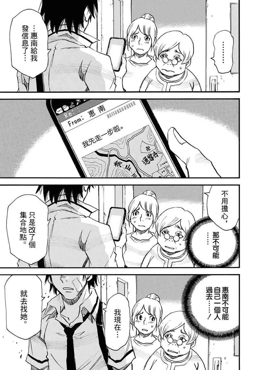 30话 第11页