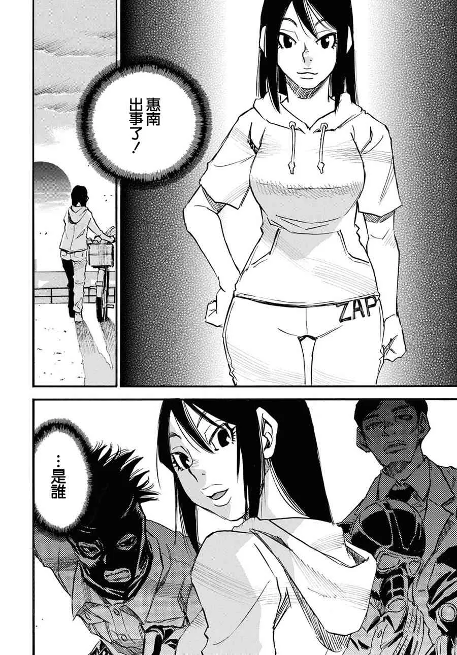 30话 第12页