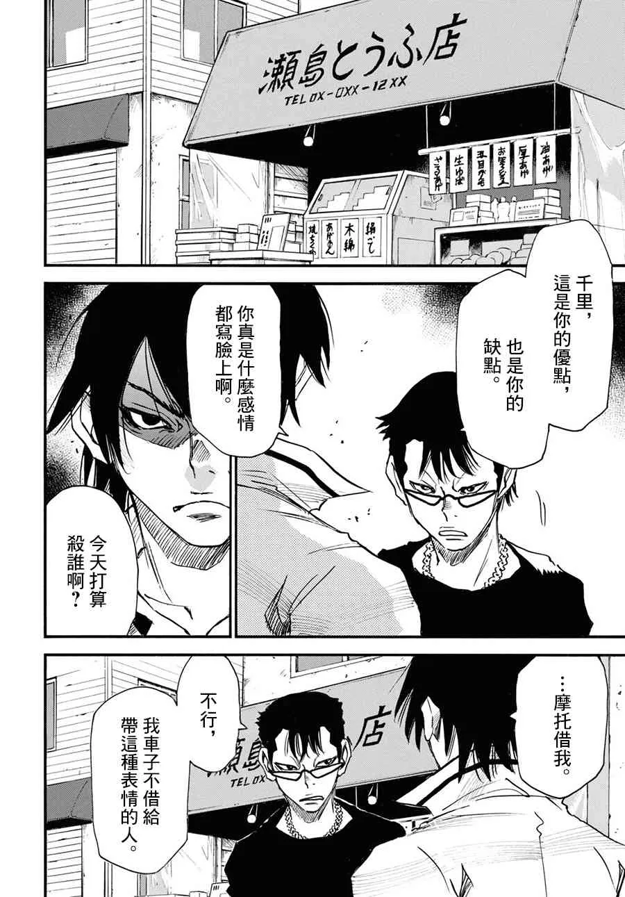 30话 第14页