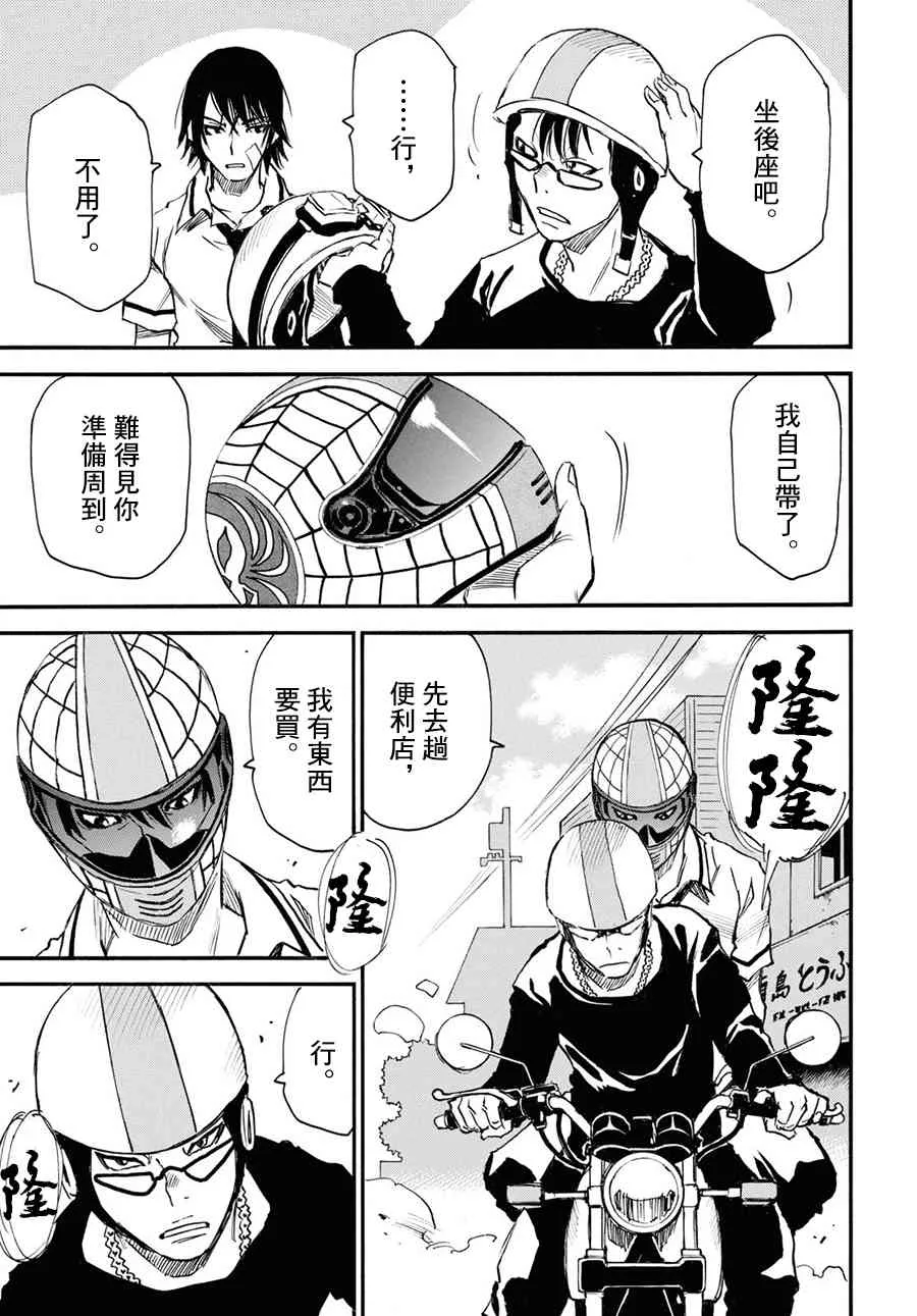 30话 第15页