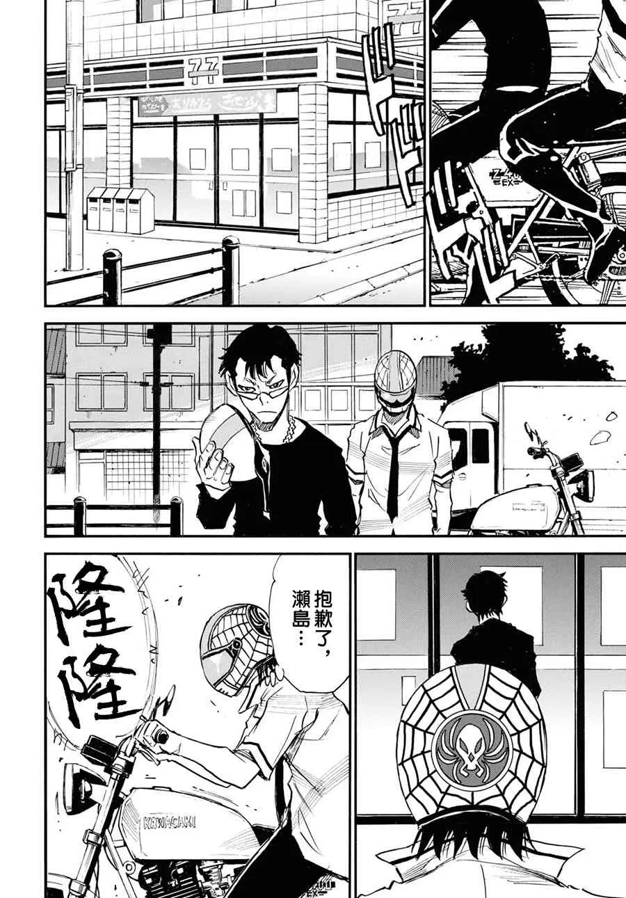 30话 第16页