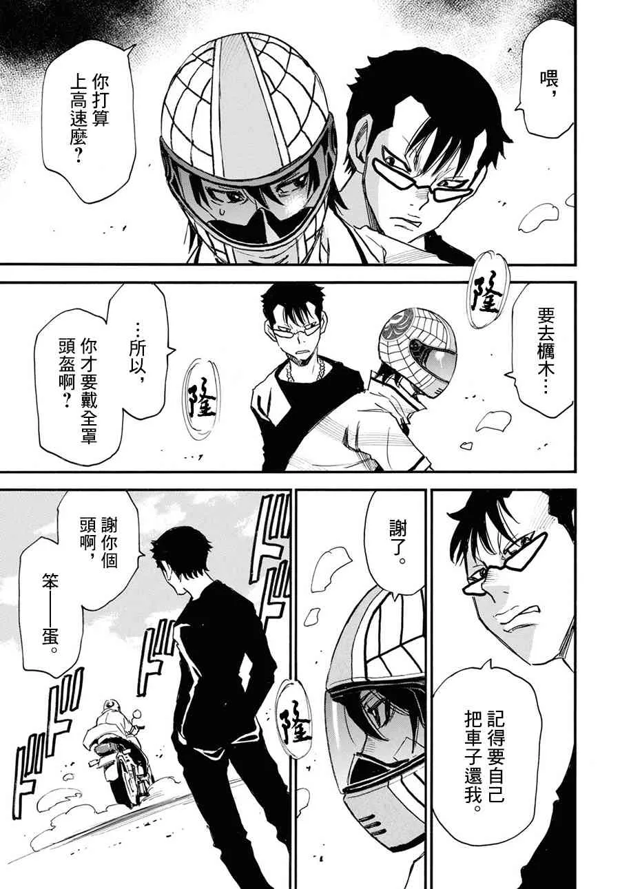 30话 第17页