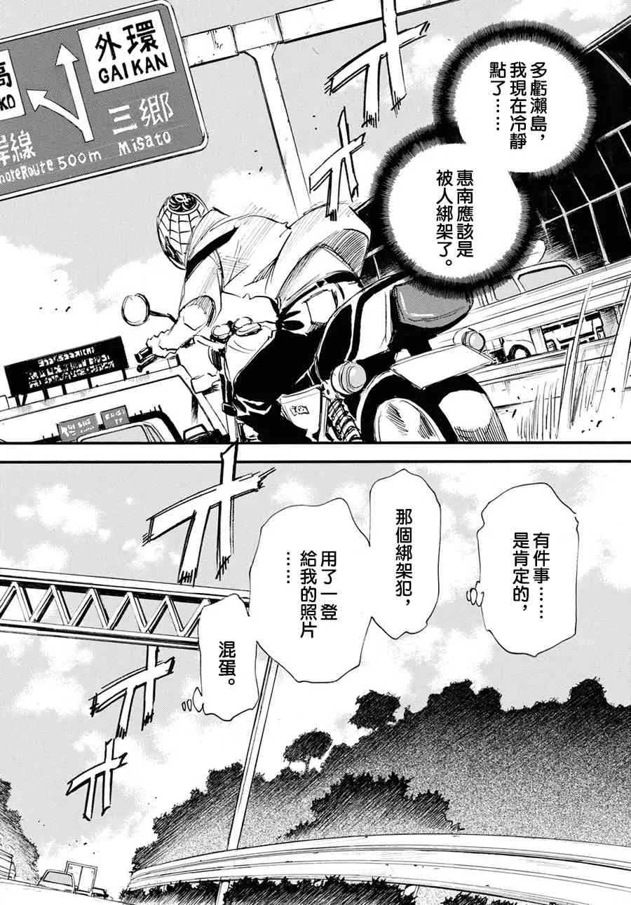 30话 第18页