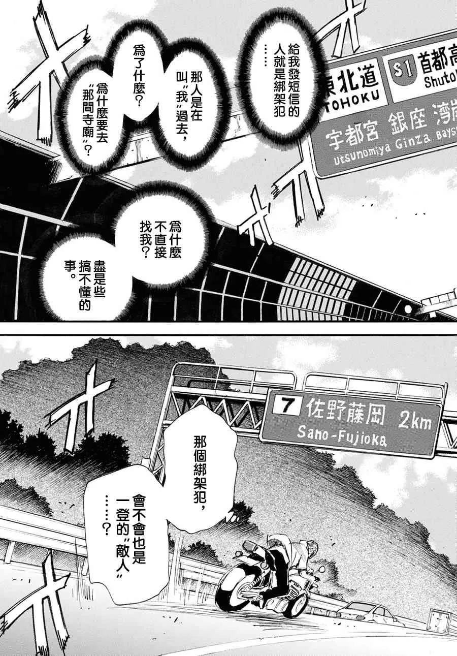 30话 第19页