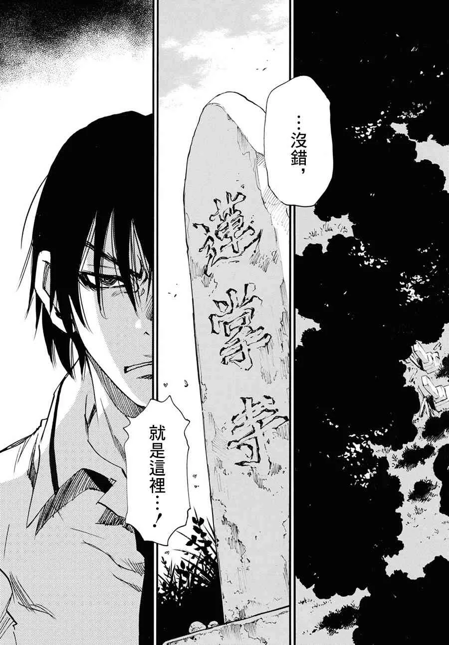 30话 第23页
