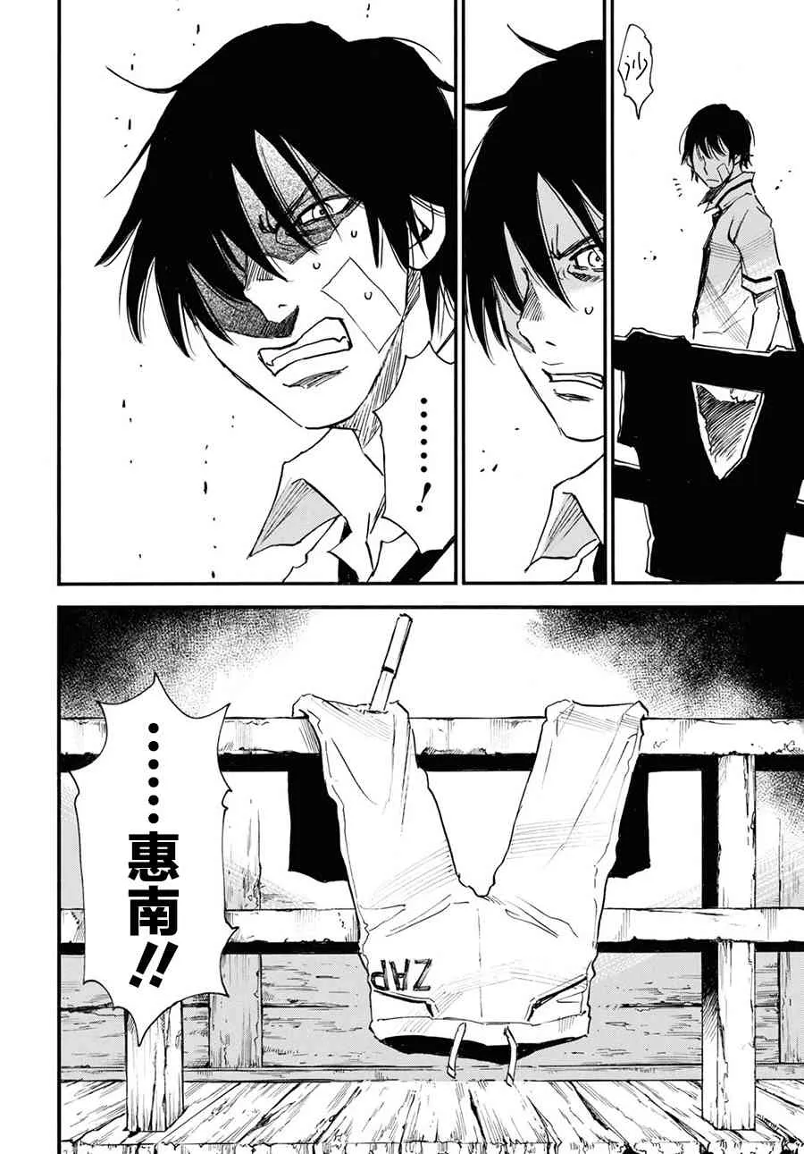 30话 第24页