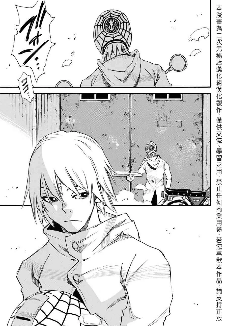 30话 第25页