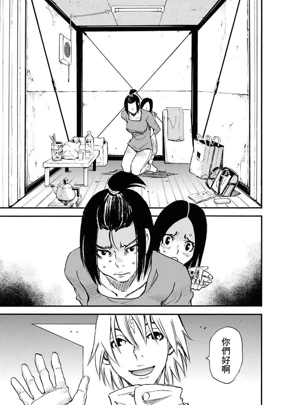30话 第27页