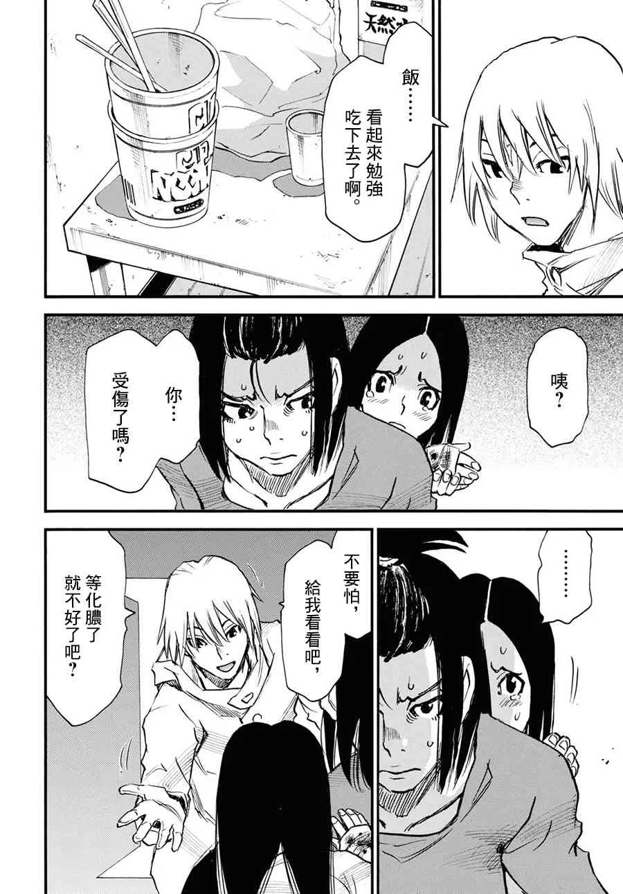 30话 第28页