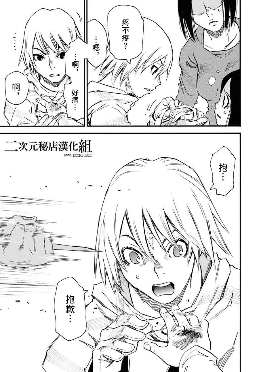 30话 第29页