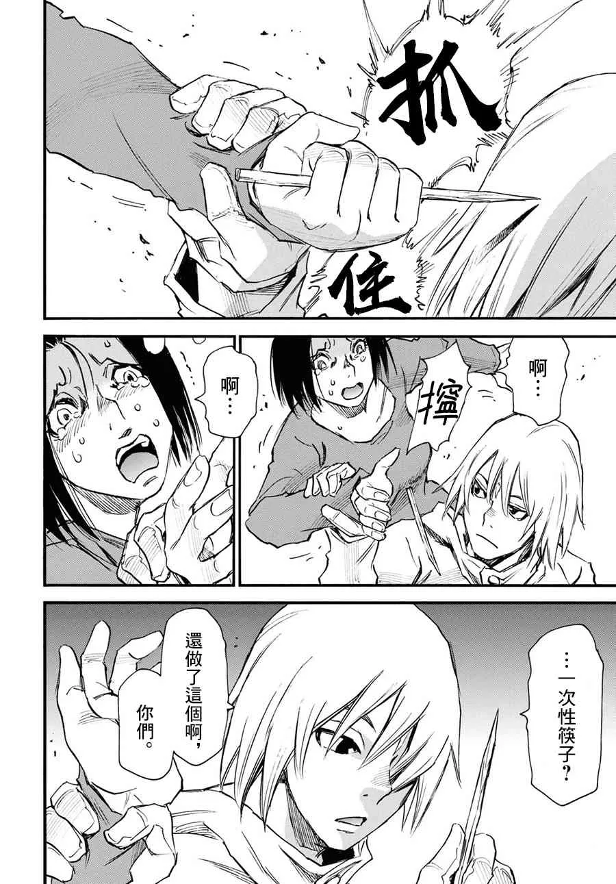30话 第30页