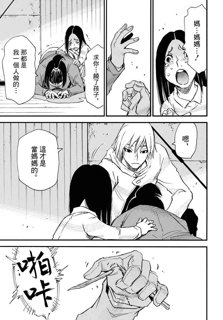 30话 第31页