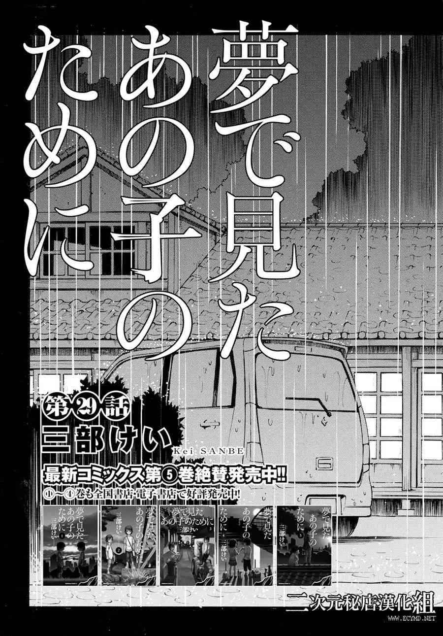 29话 第3页