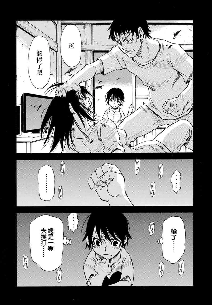 29话 第6页