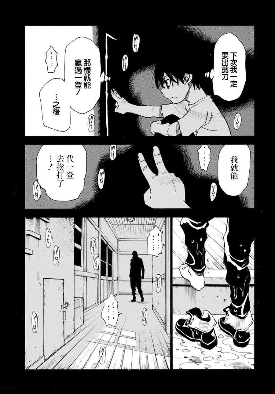 29话 第7页