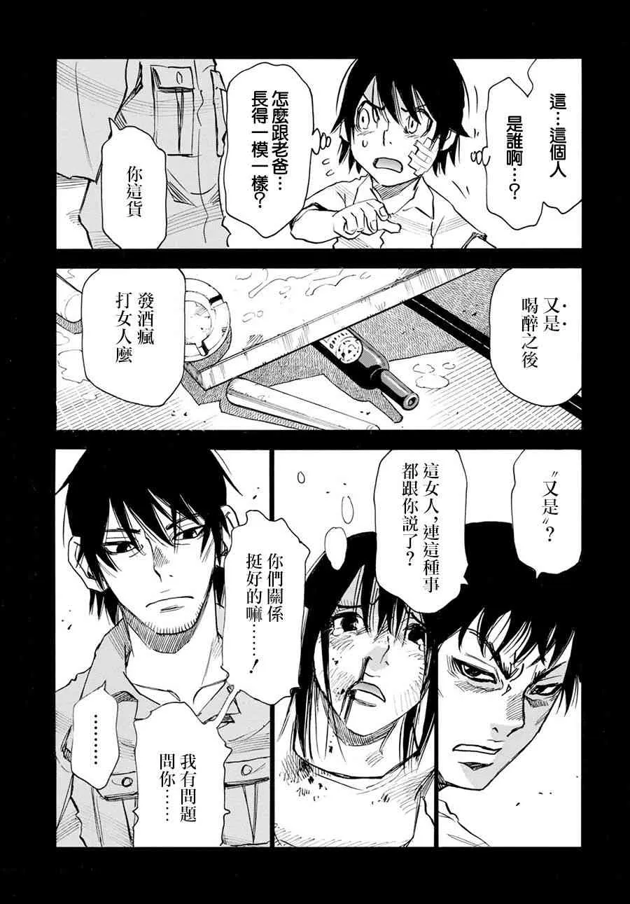 29话 第11页
