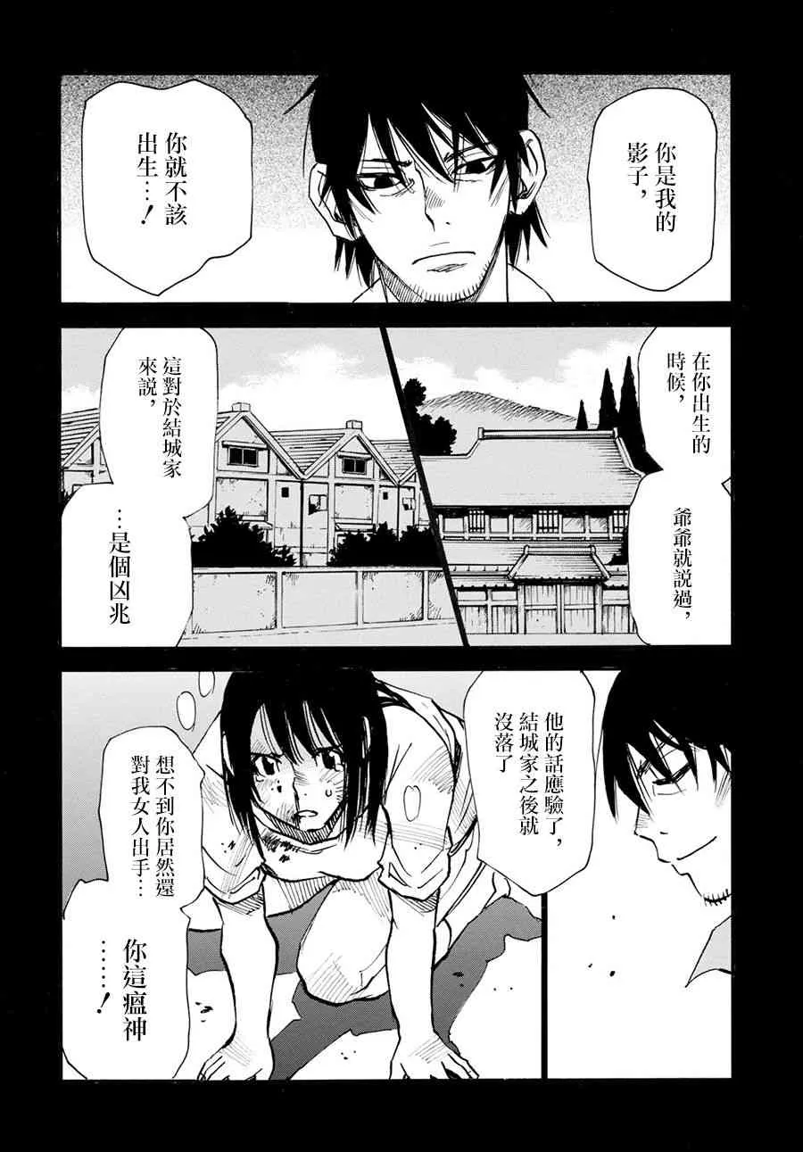 29话 第14页
