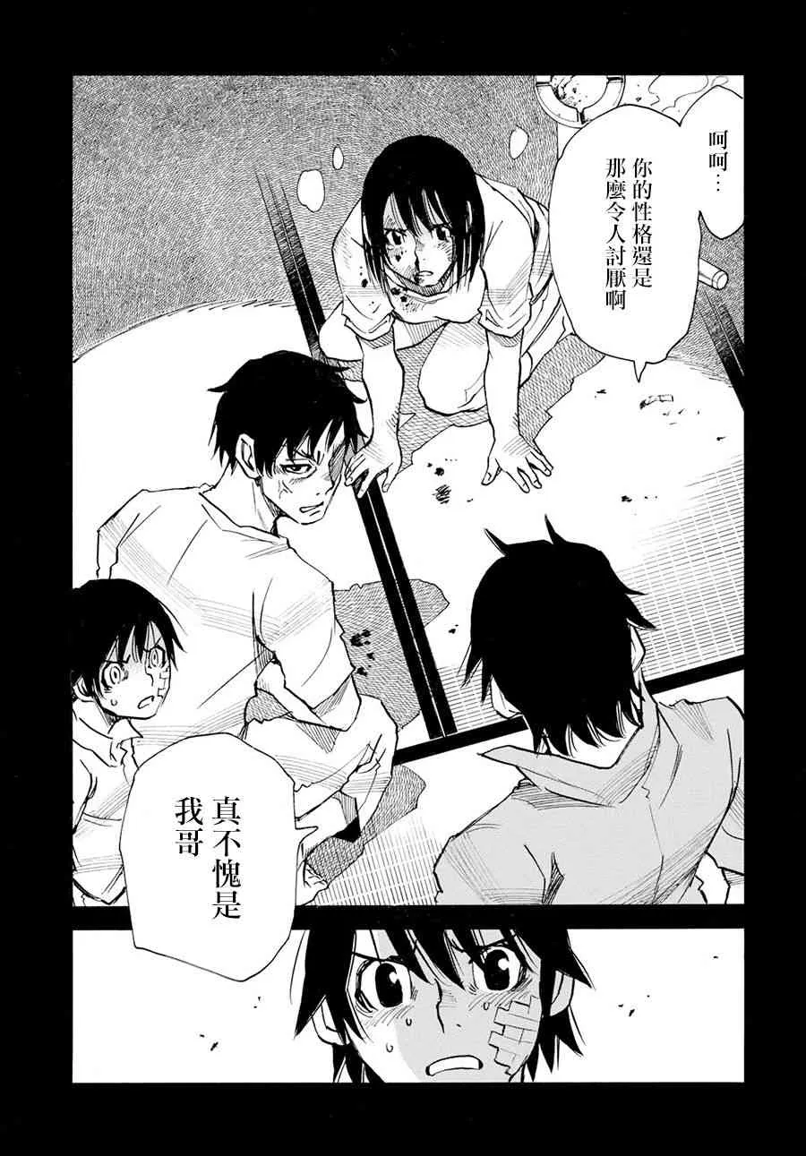 29话 第15页