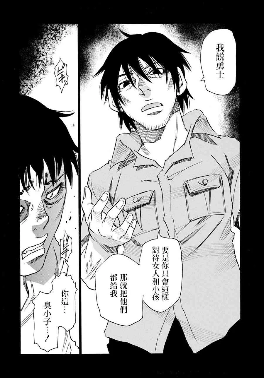 29话 第16页