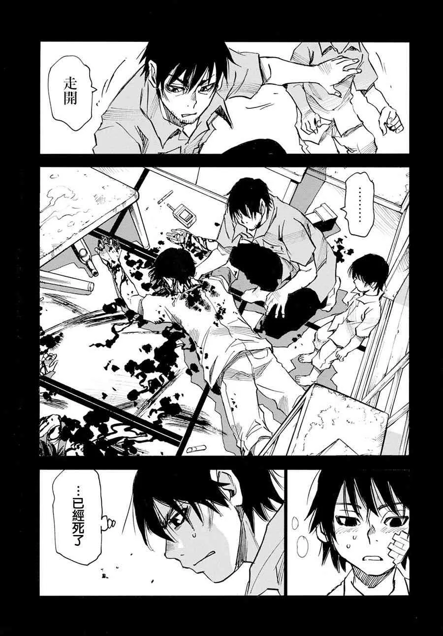 29话 第25页