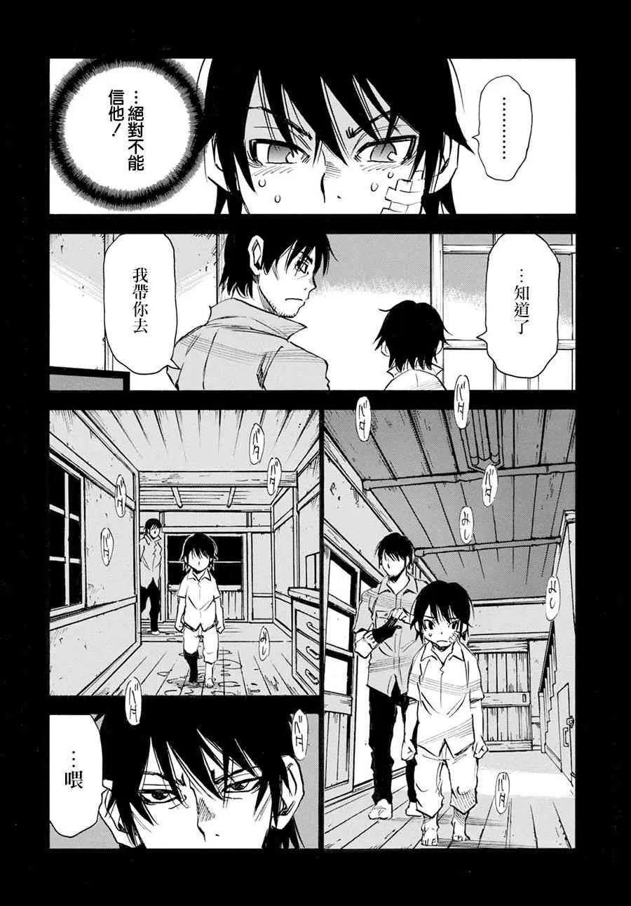 29话 第30页