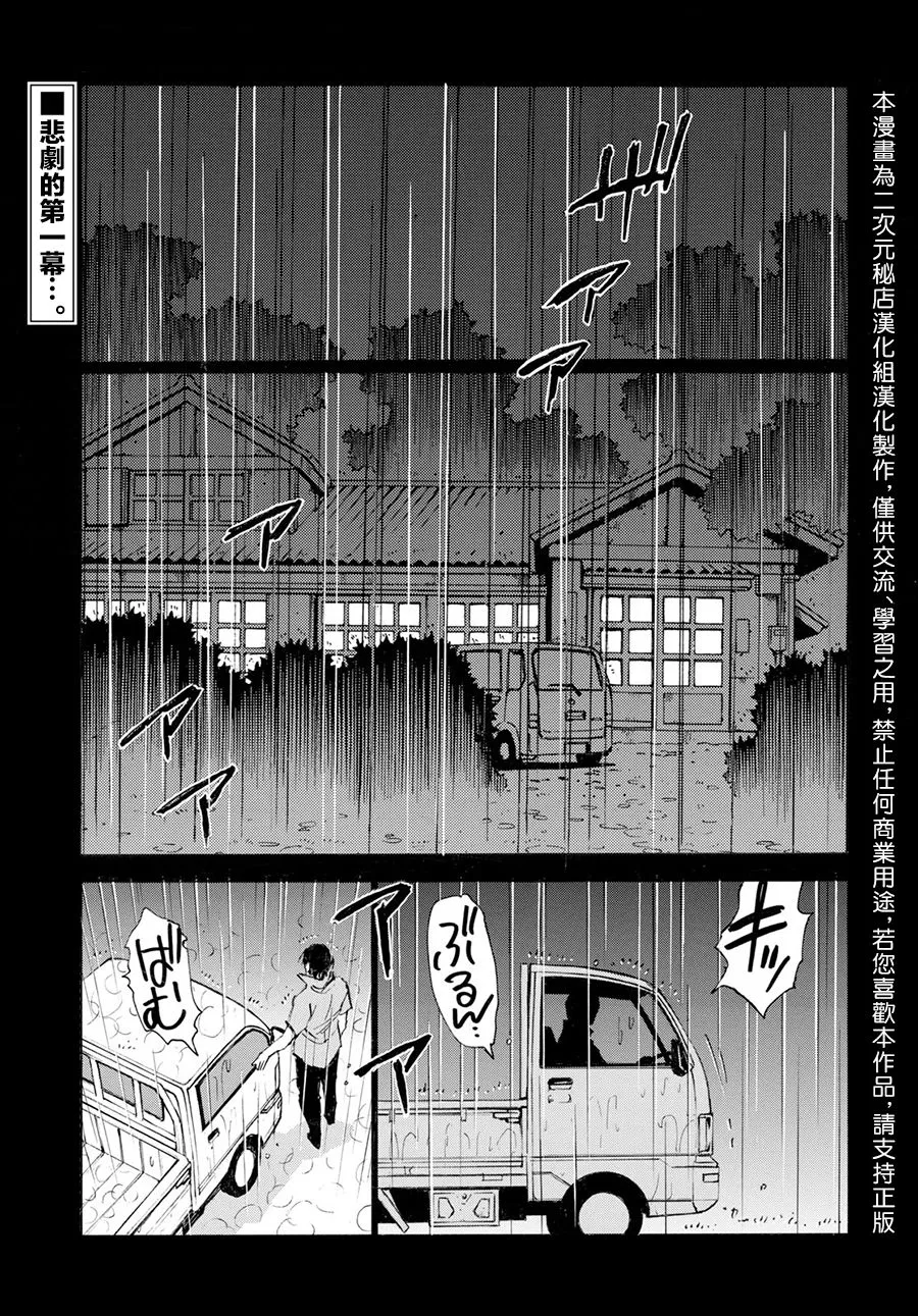 28话 第1页