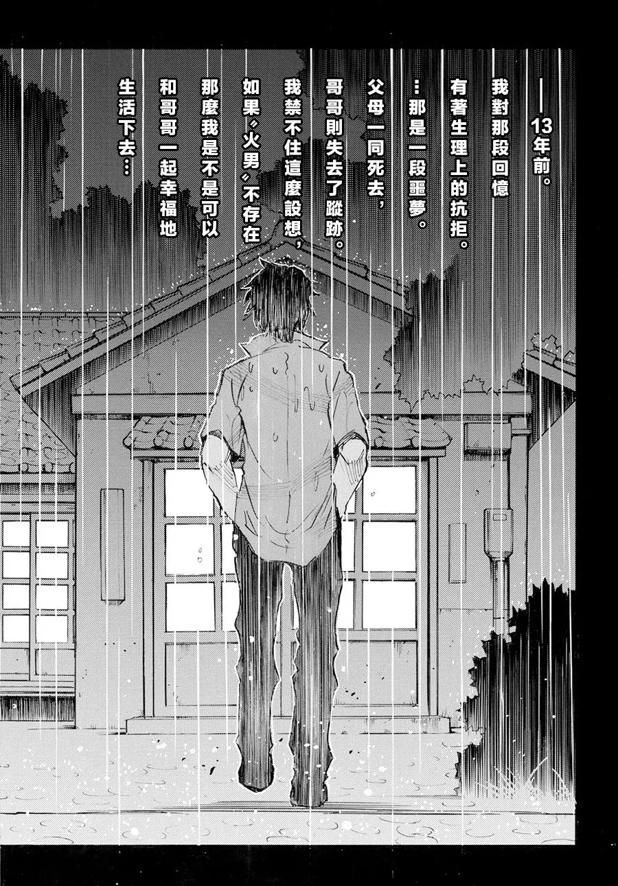 28话 第2页