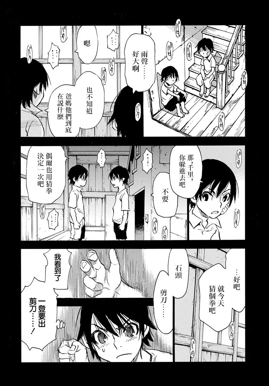 28话 第4页