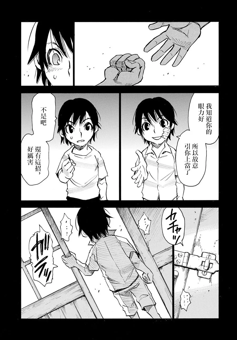 28话 第5页