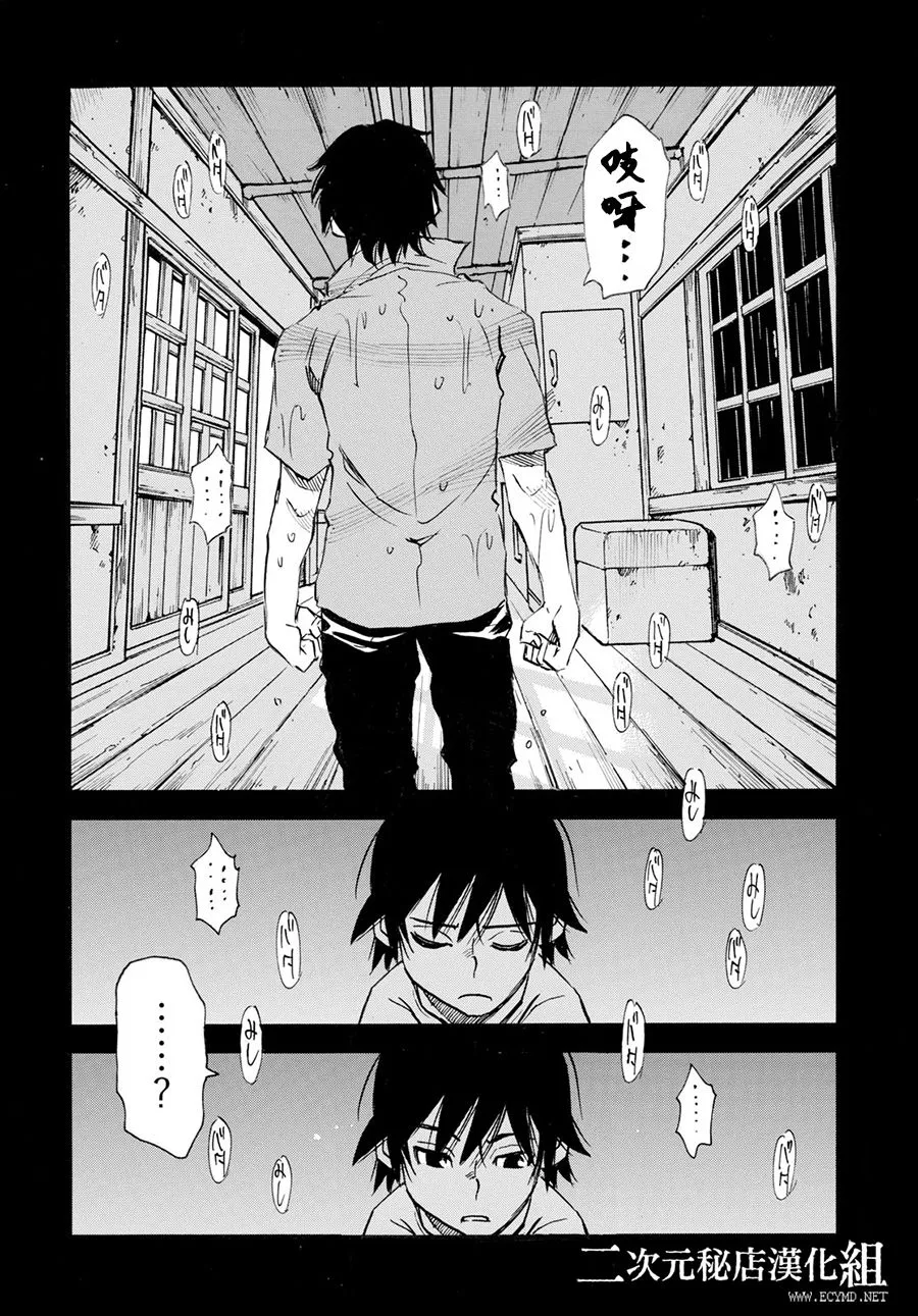 28话 第8页