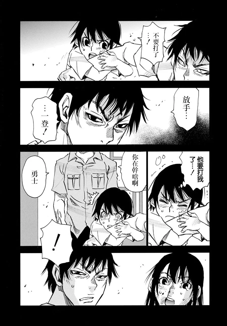 28话 第9页