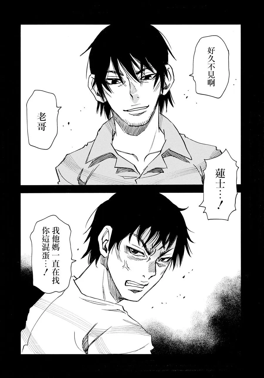 28话 第10页