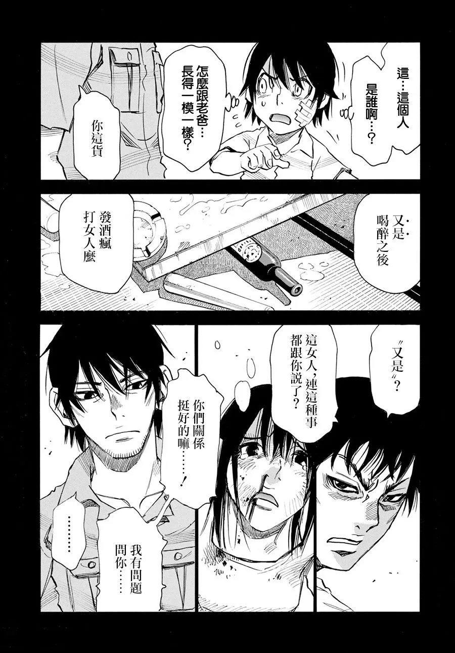 28话 第11页