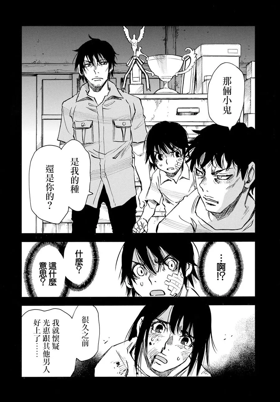 28话 第12页